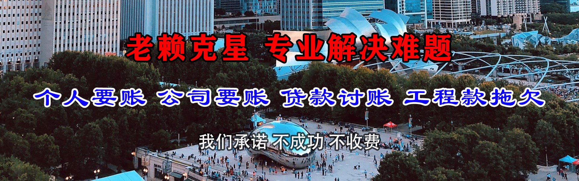 张家口要账公司