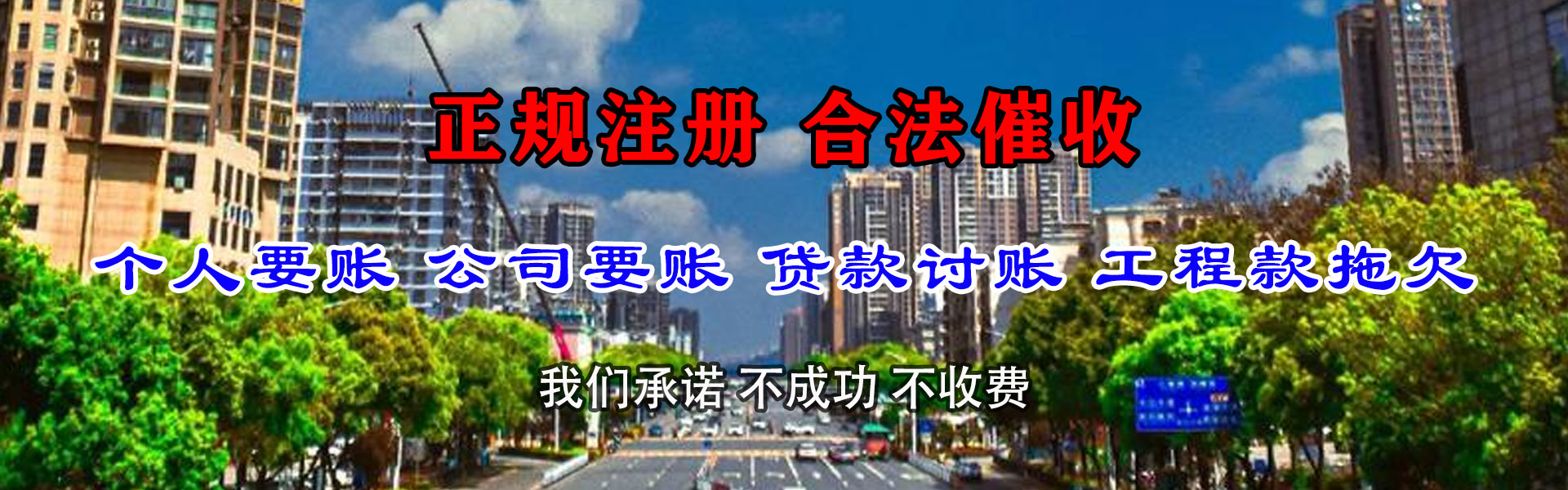 张家口要债公司