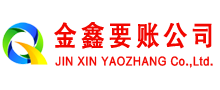 张家口要债公司